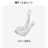 蕉下透气防晒袖套AS875女士夏季凉感防紫外线高弹运动网球女冰袖