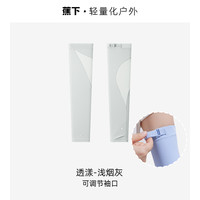 蕉下透气防晒袖套AS875女士夏季凉感防紫外线高弹运动网球女冰袖