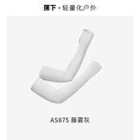 蕉下透气防晒袖套AS875女士夏季凉感防紫外线高弹运动网球女冰袖