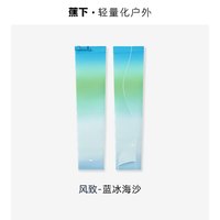 蕉下透气防晒袖套AS875女士夏季凉感防紫外线高弹运动网球女冰袖