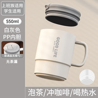 CTRLEND马克杯带盖茶水分离304不锈钢内胆/PP办公室咖啡杯高颜值饮用水杯 黑色【PP内胆不含茶漏 1个 550ml