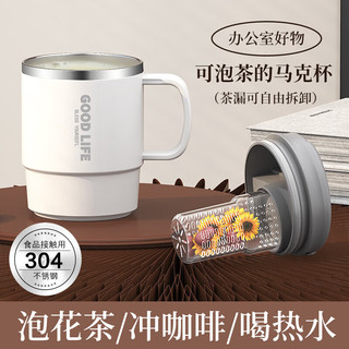CTRLEND马克杯带盖茶水分离304不锈钢内胆/PP办公室咖啡杯高颜值饮用水杯 黑色【PP内胆不含茶漏 1个 550ml