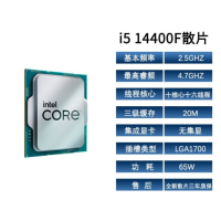 intel 英特尔 酷睿 i5-14400F 散片 CPU 4.7GHz 10核16线程
