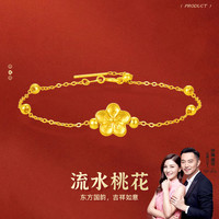 足金999配件流水桃花S925银手链纯银饰品女款