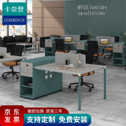 卡奈登 KANAIDENG 办公桌挡板隔断现代工位职员桌工作台简约员工卡座 双人位Z60-50W