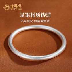 老鳳祥 老凤祥实心古法银手镯素圈白银哑光手工镯子足银百搭送闺蜜 足银古法素圈手镯56圈口 约25g