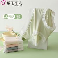 【都市丽人 COSMO LADY】冰丝内裤女蕾丝薄款透气不夹臀速干中腰抑菌裆三角裤