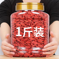 尔娅贝宁夏枸杞子新货头茬农家无硫磺正宗大果苟杞干吃泡水泡酒即食枸杞 枸杞20克