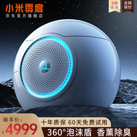 小米零度 未来蛋 智能马桶 360°泡沫盾 蓝牙音响