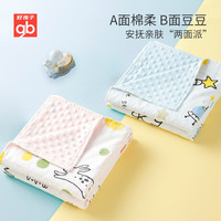 好孩子（gb）好孩子宝宝毯子冬季纯棉豆豆幼儿园儿童空调被四季通用新生儿被 星际巡航豆豆毯100*80cm 粉色