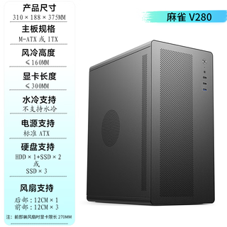  soeyi/硕一 兼容更强 台式机电脑机箱  黑