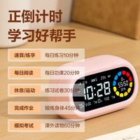 得力(deli)彩屏可视化计时器闹钟儿童自律时间管理器粉 LE106PRO 彩屏计时器-粉色