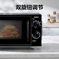 格兰仕20升易操作易洁平板式微波炉家用