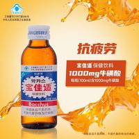 宝佳适 牛磺酸饮料100ml*10瓶运功功能提神清醒含维生素韩国进口