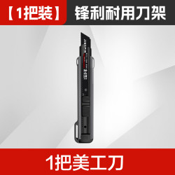优鑫 SDF-688 美工刀 14cm刀柄 10cm刃长 黑色