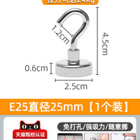 千奉 QF-02 挂钩免打孔强磁铁磁吸圆形收纳多用途强力门后冰箱卫生间磁吸挂钩 E25直径25mm 1个装 超强磁拉力可达24kg