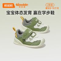 基诺浦机能鞋春秋款防掉婴儿步前鞋男女宝宝包头防磕网布透气童鞋