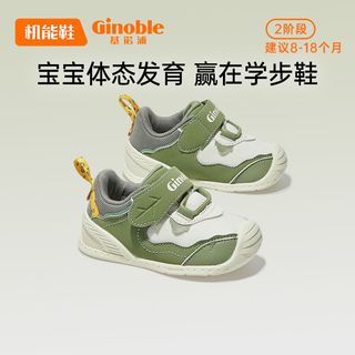 基诺浦机能鞋春秋款防掉婴儿步前鞋男女宝宝包头防磕网布透气童鞋