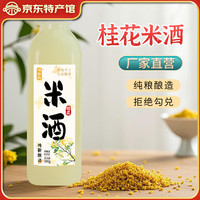 堰拾玖 桂花米酒低度甜酒 500ml