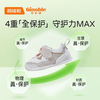 基诺浦机能鞋春秋款防掉婴儿步前鞋男女宝宝包头防磕网布透气童鞋