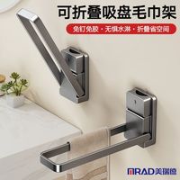 美瑞德吸盘式毛巾架简约卫生间壁挂家居家用浴室毛巾杆通用置物架