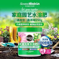 美乐棵花多多通用型月季绣球龟背竹绿萝大量元素水溶肥养花花肥