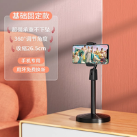 冀匮 手机直播支架桌面床头懒人追剧平板ipad通用自拍多功能拍摄神器拍视频俯拍照360旋转可升降调节伸缩支撑夹子