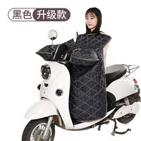 满源公 电动车挡风被 加绒加厚冬季摩托车电瓶车防风罩保暖 连体款 黑色