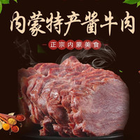 堡端内蒙低脂手撕牛肉干牛肉片特产解馋熟食即食办公室零食小吃 酱牛肉250g（含料包50g）