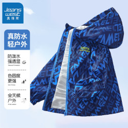 真维斯 儿童冲锋衣春秋款三合一冲锋衣连帽夹克加厚男童三防可拆卸外套 蓝色9956 140