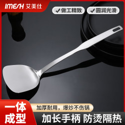 艾美仕 AMS Art 不锈钢铲子炒菜铲子家用铁锅铲无涂层锅不锈钢锅专用长手柄防烫铲