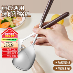 BAIJIE 拜杰 不锈钢锅铲炒菜铲小汤勺小锅铲仿木手柄隔热辅食工具 2件套