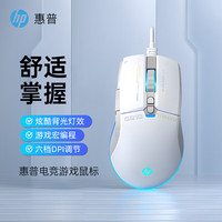  HP/惠普 RGB呼吸灯 有线游戏鼠标
