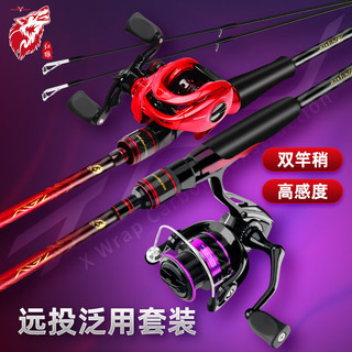 红狼红狼路亚竿套装枪柄泛用远投路亚全套新手2.29米M/ML+左手轮