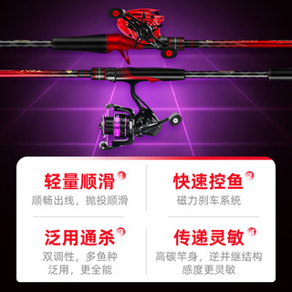 红狼红狼路亚竿套装枪柄泛用远投路亚全套新手2.29米M/ML+左手轮