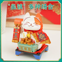 keeppley 奇妙积木 K19902 开运招财猫【白猫】