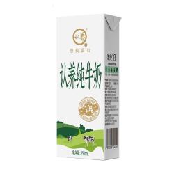 认养 纯牛奶 250ml*16盒