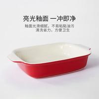 【精致优选】陶瓷烤盘 烤箱烘焙器具厨房水果盘方形盘烤盘盘子