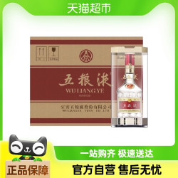 五粮液 第八代普五 52度 浓香型白酒 500ml*6瓶