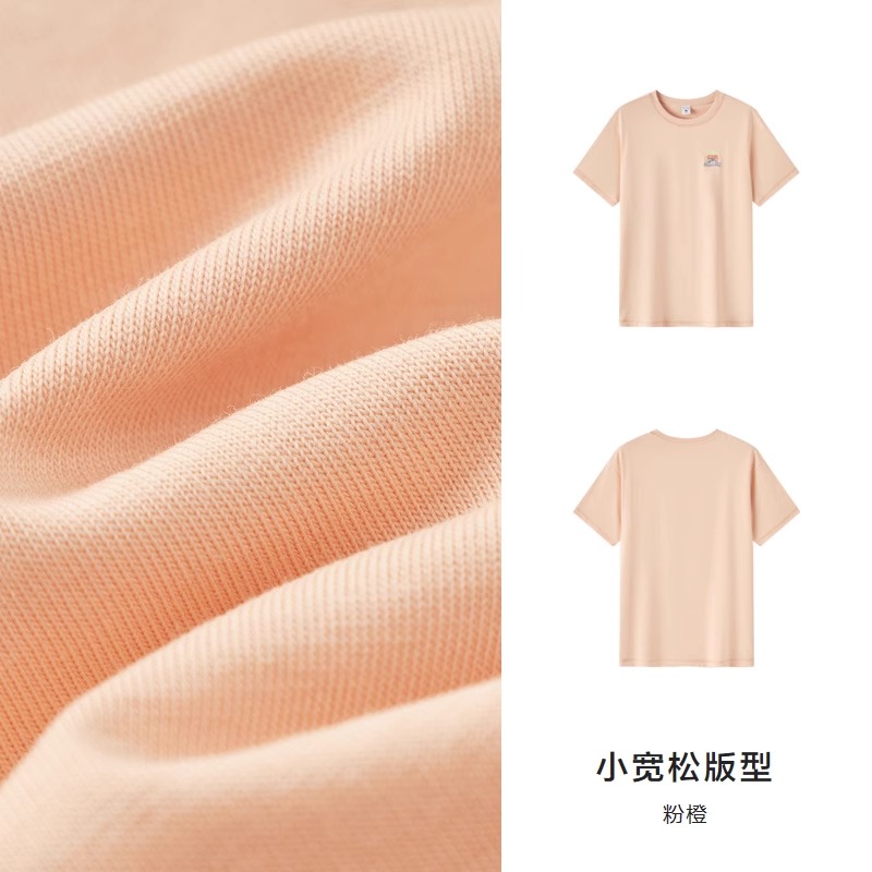 粉橙 软糯南瓜橙 凉感抗菌