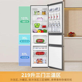 海尔（Haier）小型三门迷你节能直冷家用宿舍租房办公室家电超薄三开门省电冰箱 219升【中门软冷冻+7档调温+占地约0.28㎡】 BCD-219LHC3E0YH