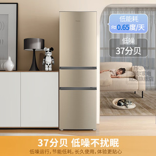 海尔（Haier）小型三门迷你节能直冷家用宿舍租房办公室家电超薄三开门省电冰箱 219升【中门软冷冻+7档调温+占地约0.28㎡】 BCD-219LHC3E0YH