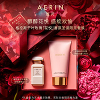 雅芮 AERIN 限定香氛套装礼盒 千叶玫瑰花园系列正品