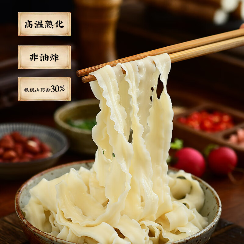 超级替补面条 铁棍山药刀削挂面 劲道宽面条适合拌面油泼面汤面