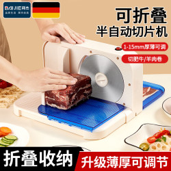 BAIJIE 拜杰 切肉片机家用电动牛羊肉卷切片机火锅刨肉机多功能肥牛卷切片神器 升级折叠款