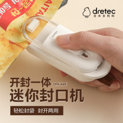 多利科 dretec 迷你封口机 便携手压式塑料袋封口器 白色