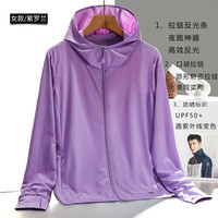 Simboo防晒衣女男春夏轻薄透气UPF50+防晒服钓鱼服休闲大码夹克冰丝 20201银灰色-男 (反光条款） M