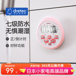 多利科 dretec T-565 日本高精度防水计时器 樱花粉