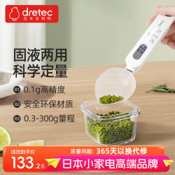 多利科 dretec PS-032 电子计量勺 0.1g精度 300g量程 白色