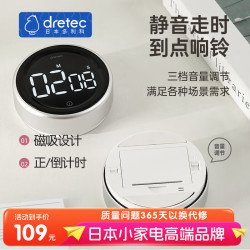 多利科 dretec 日本定时器厨房装饰时间管理器可磁吸运动烹饪旋转倒计时器T-631 旋转计时器LED显示